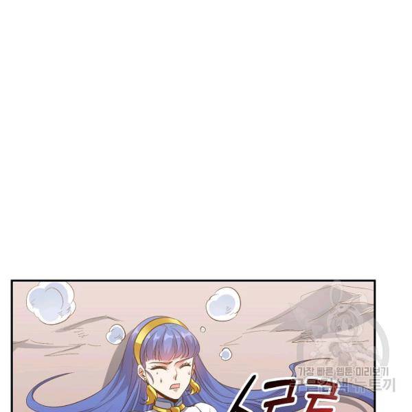 복천성주 71화 53