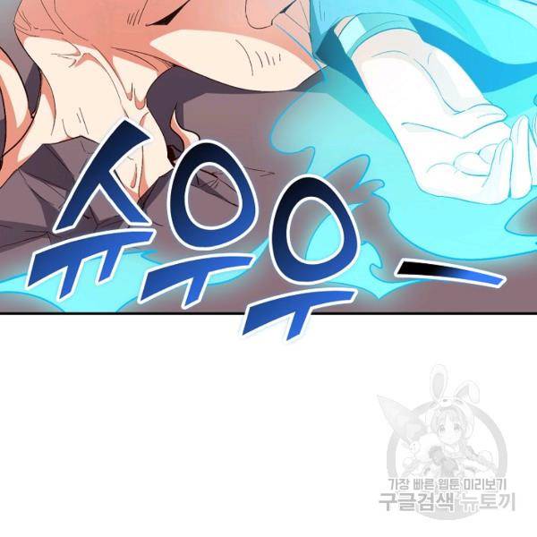 복천성주 71화 57
