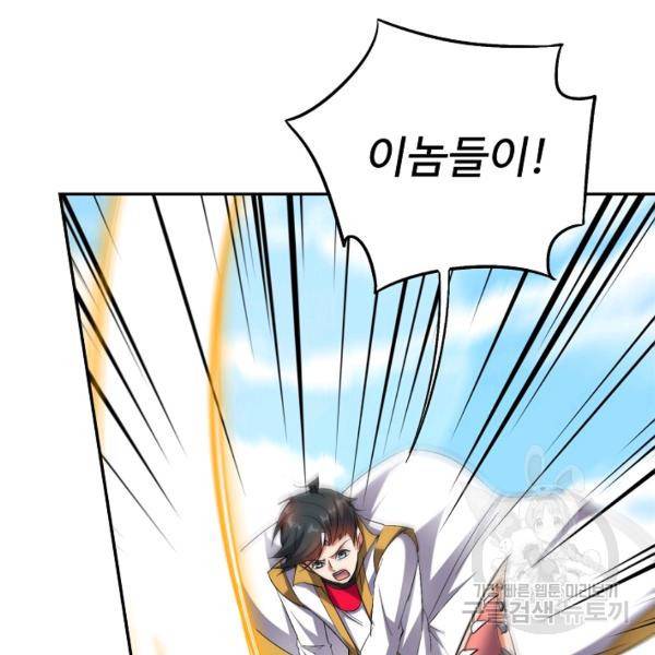 복천성주 71화 59