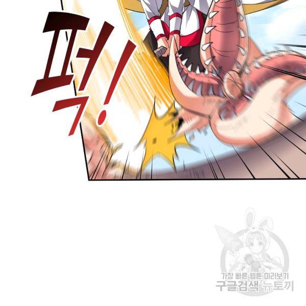 복천성주 71화 60