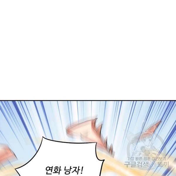 복천성주 71화 61