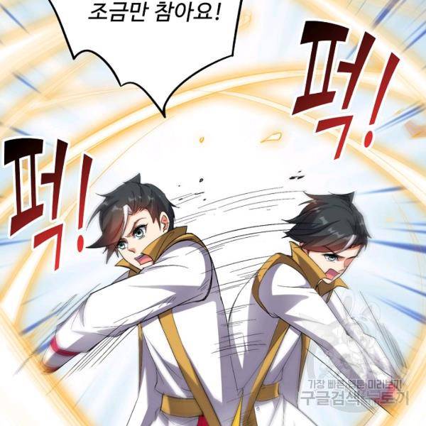 복천성주 71화 62