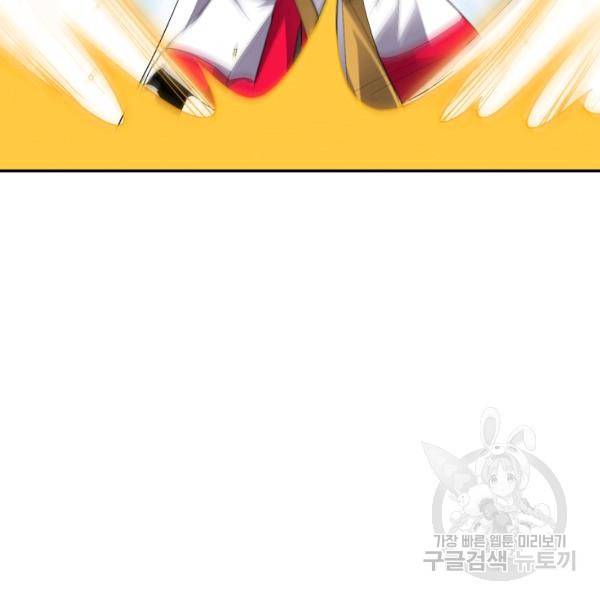 복천성주 71화 63