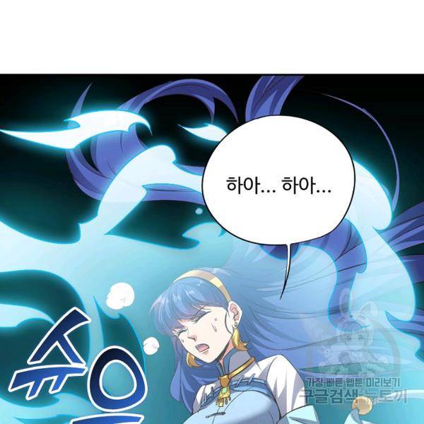 복천성주 71화 64