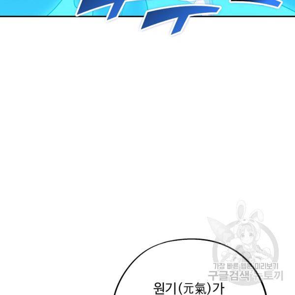 복천성주 71화 66