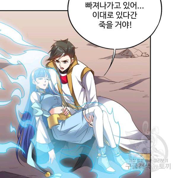 복천성주 71화 67
