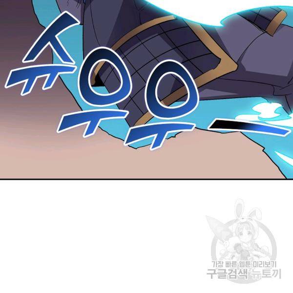 복천성주 71화 73