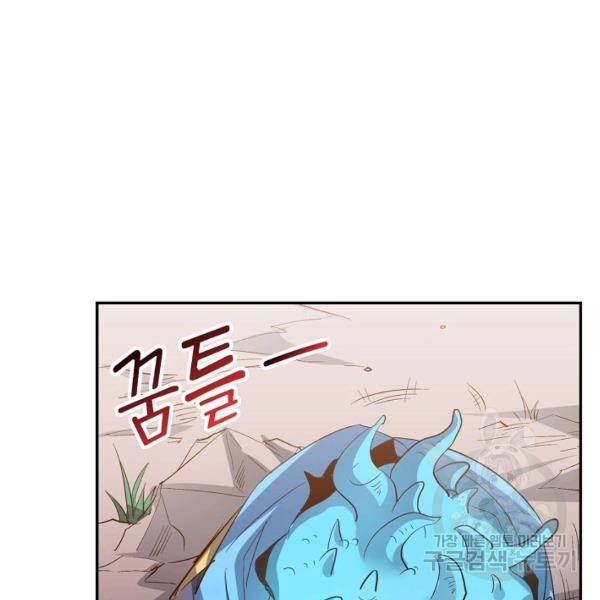 복천성주 71화 74