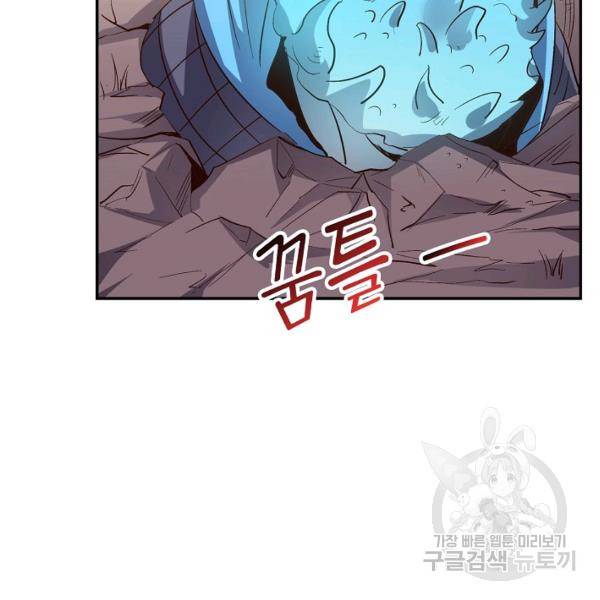 복천성주 71화 75