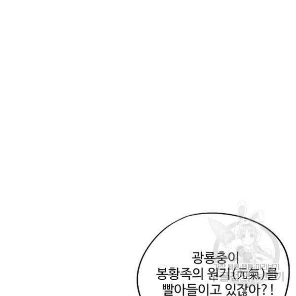복천성주 71화 76