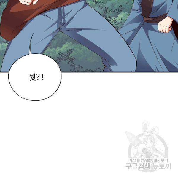 복천성주 71화 80
