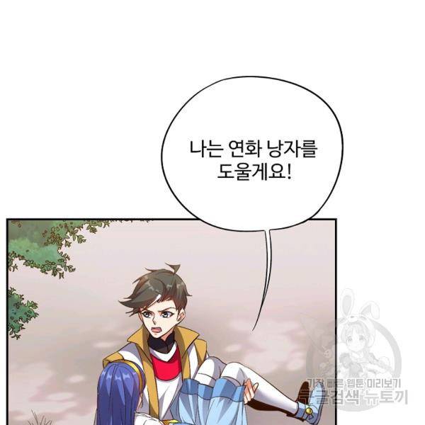 복천성주 71화 81