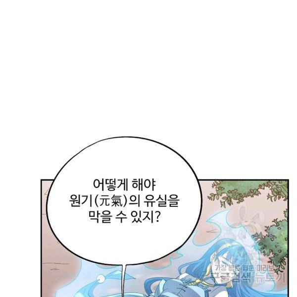 복천성주 71화 83