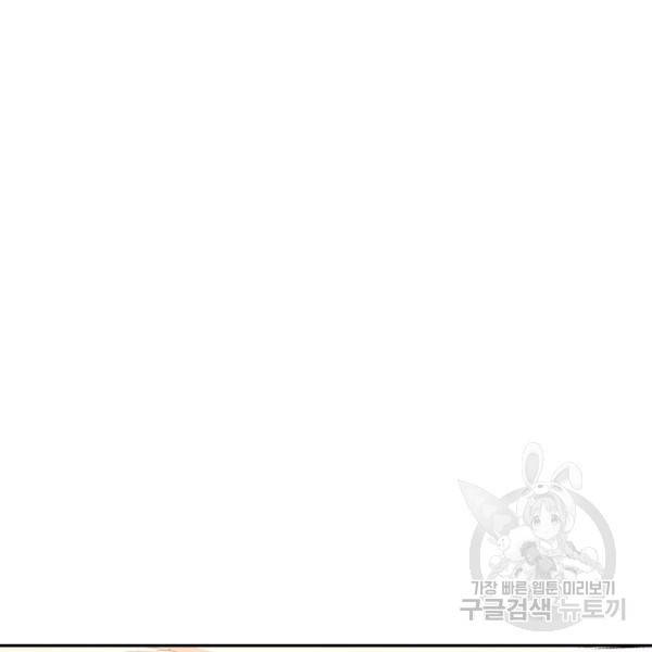 복천성주 71화 85