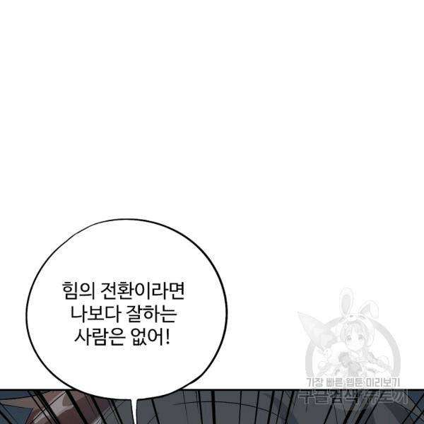 복천성주 71화 88