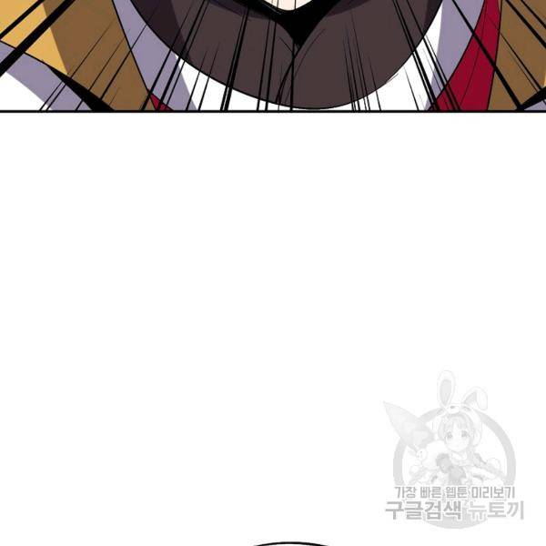 복천성주 71화 90
