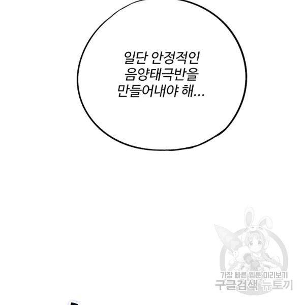 복천성주 71화 91