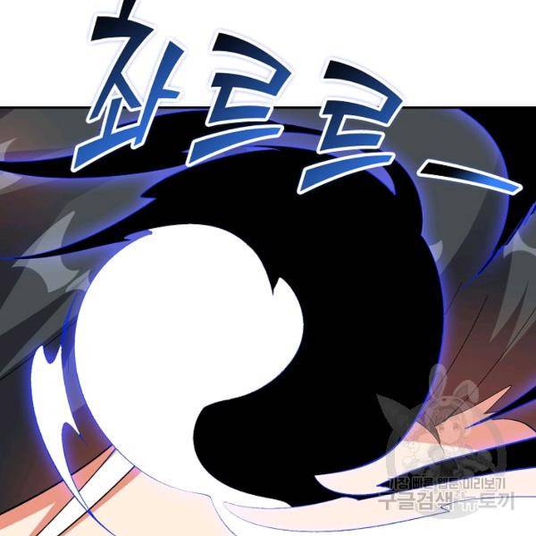 복천성주 71화 92