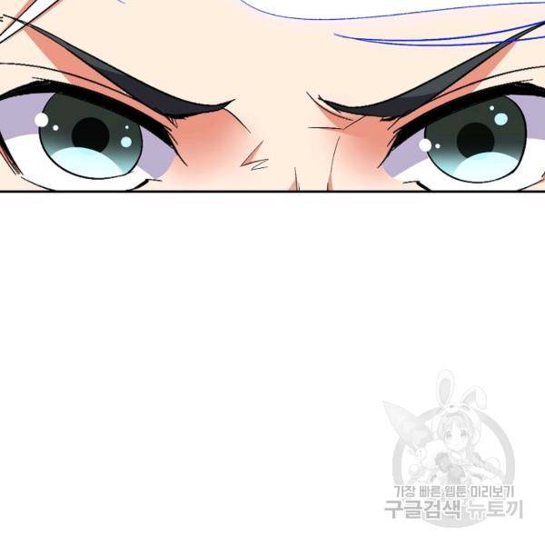 복천성주 71화 93