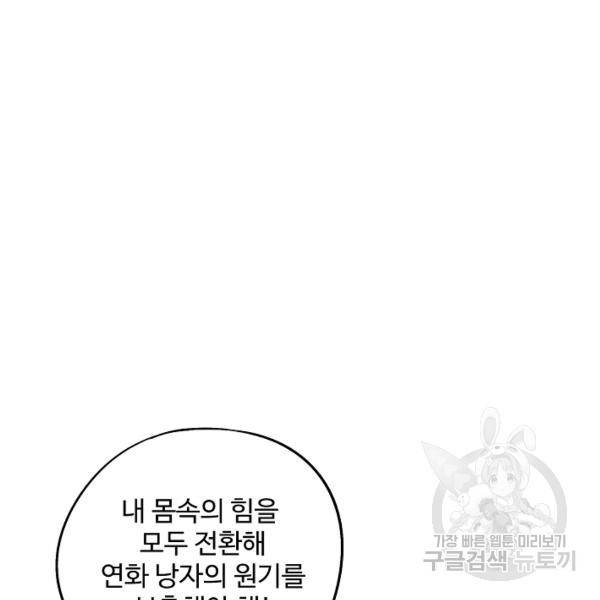 복천성주 71화 94