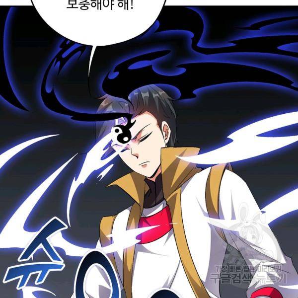 복천성주 71화 95