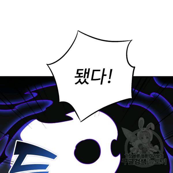 복천성주 71화 97