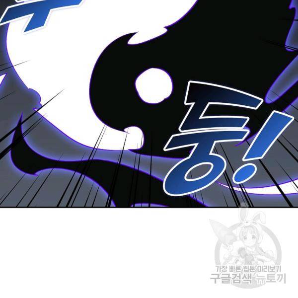 복천성주 71화 98