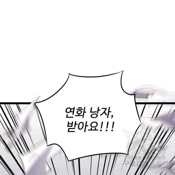 복천성주 71화 99