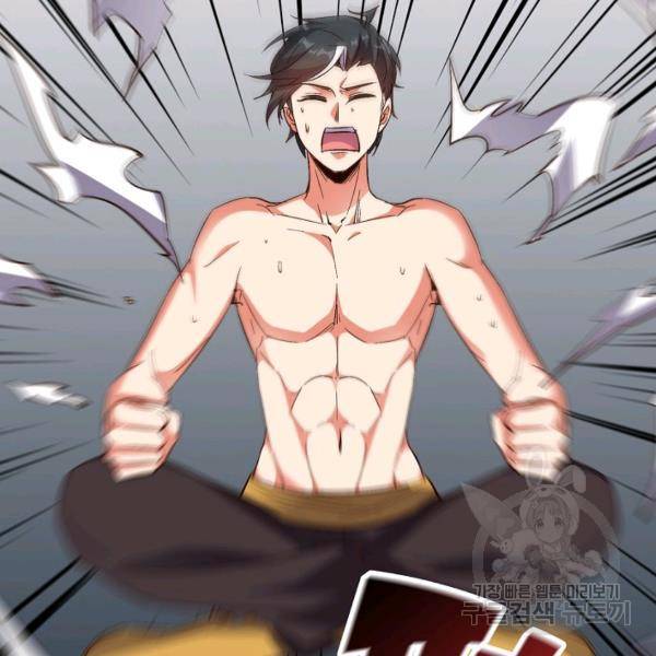 복천성주 71화 100