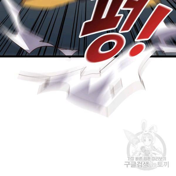복천성주 71화 101
