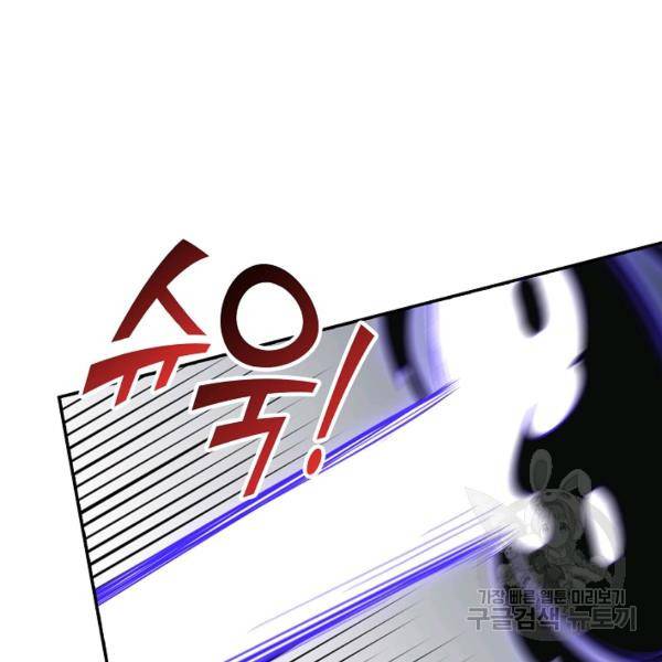 복천성주 71화 102