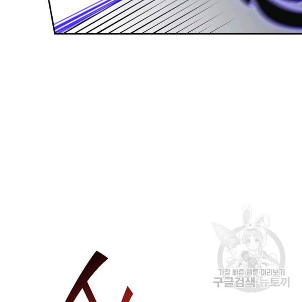 복천성주 71화 103