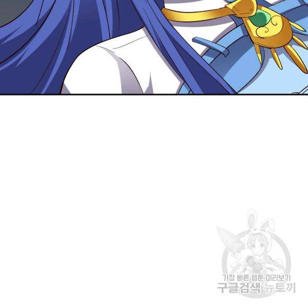 복천성주 71화 105