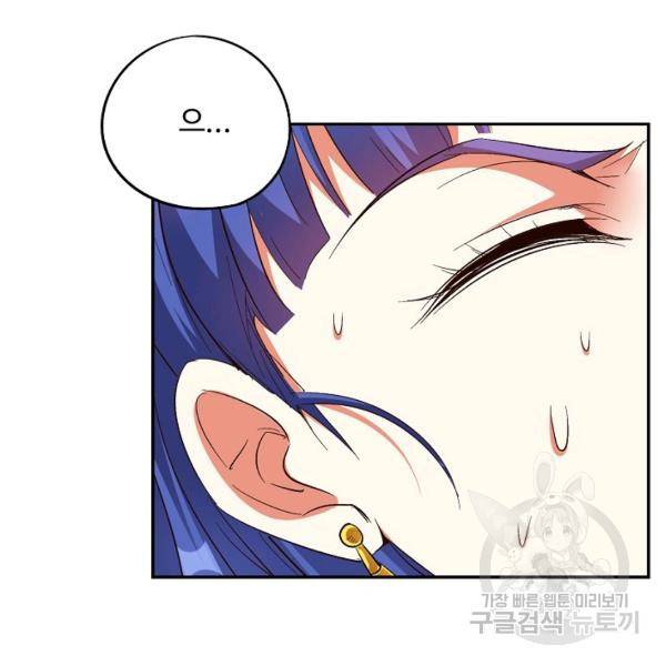 복천성주 71화 106