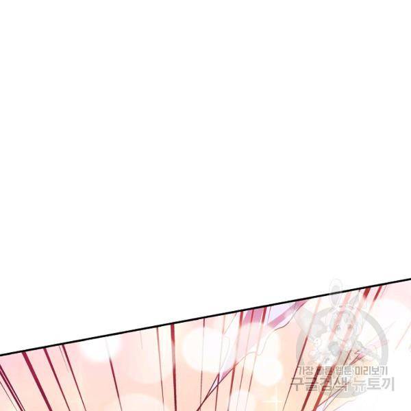 복천성주 71화 107