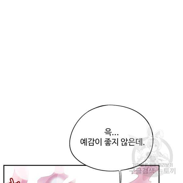 복천성주 71화 110