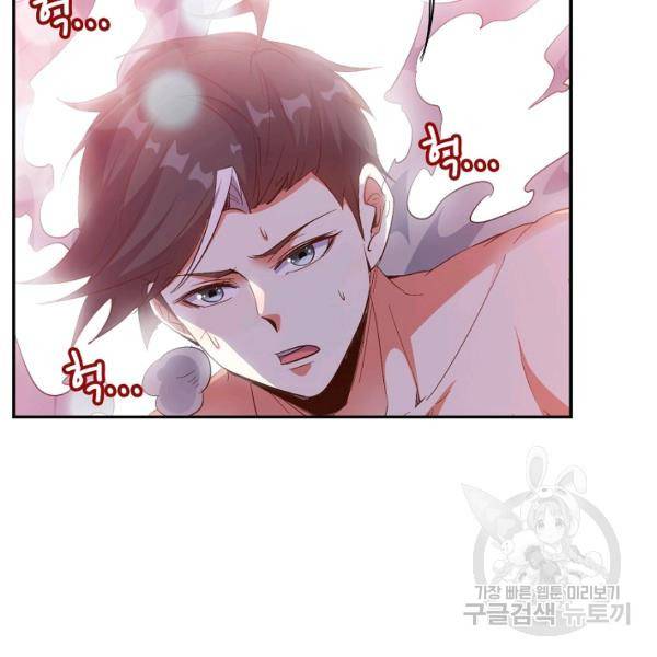 복천성주 71화 111