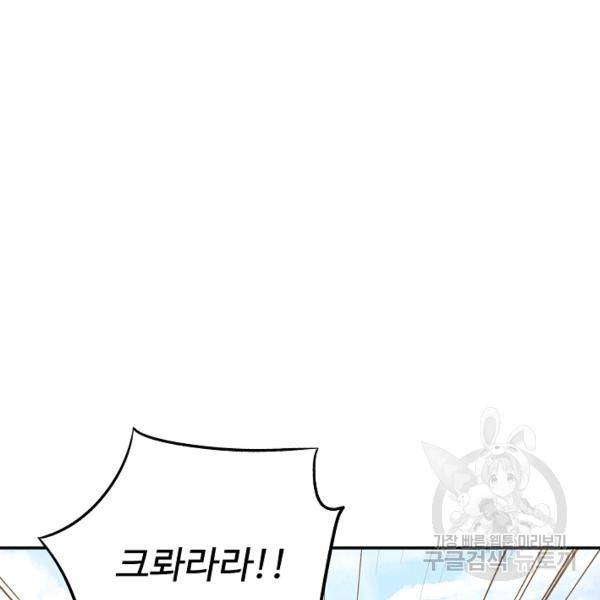 복천성주 71화 115