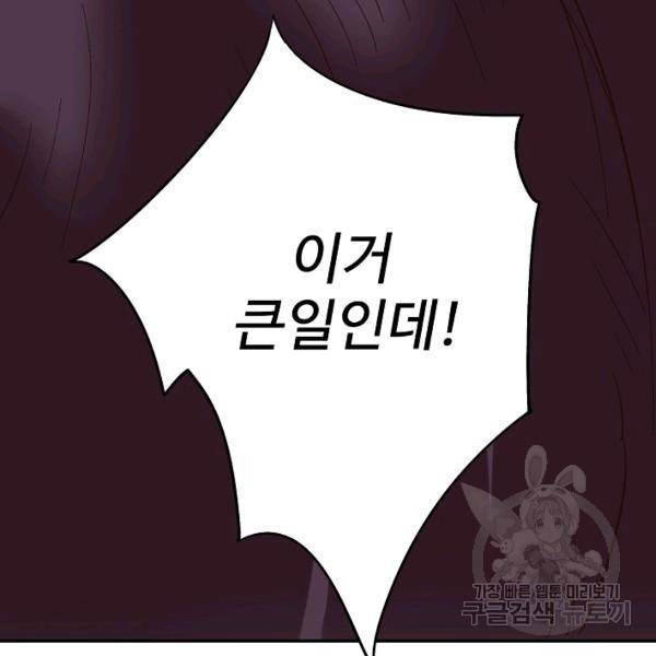복천성주 71화 118