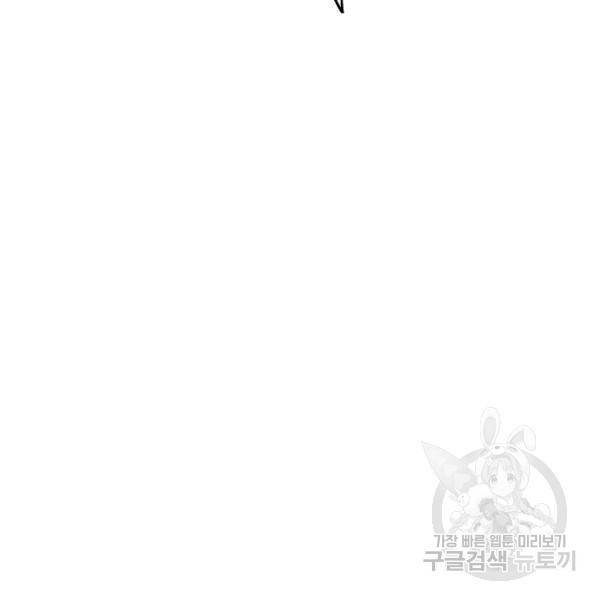 복천성주 71화 119