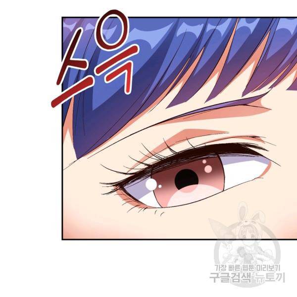 복천성주 71화 120