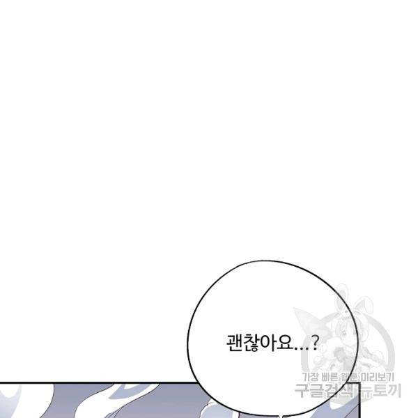 복천성주 71화 121