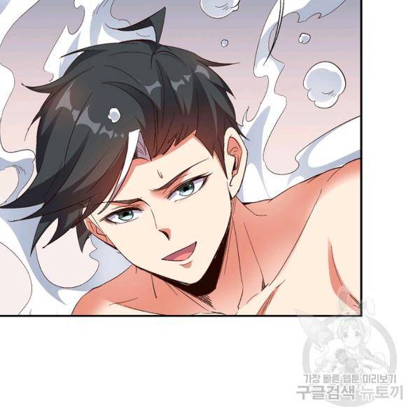 복천성주 71화 122