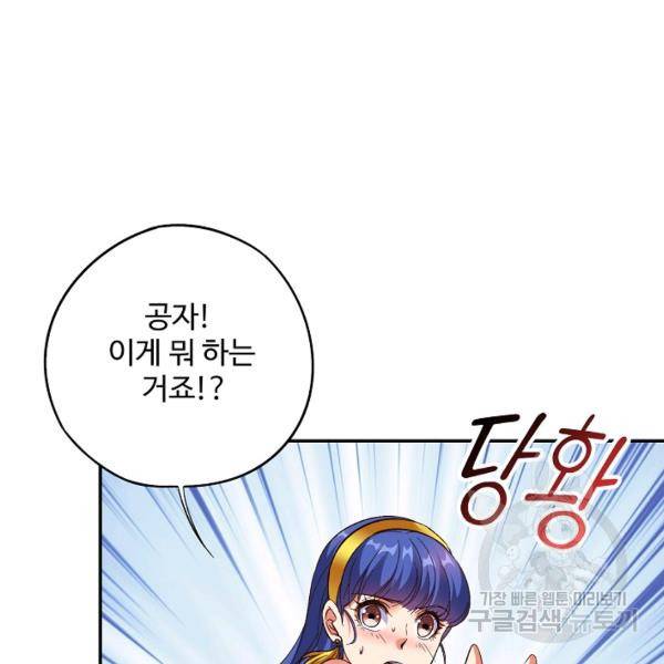 복천성주 71화 123