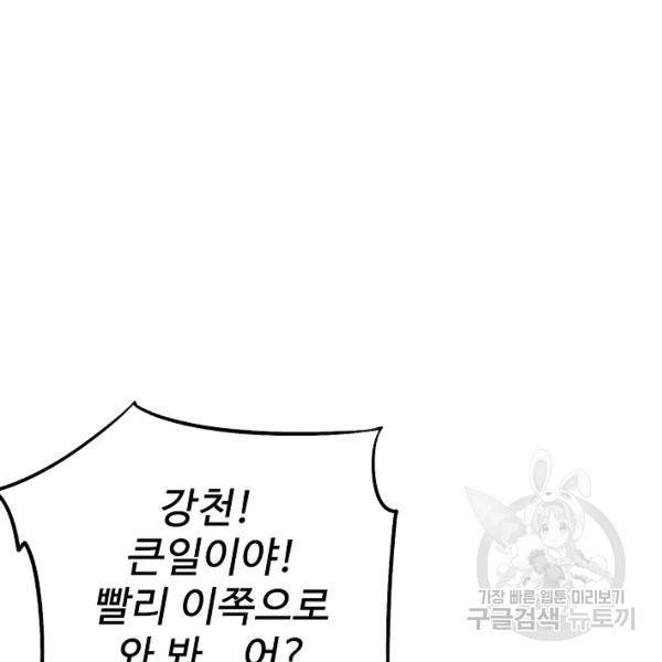 복천성주 71화 125