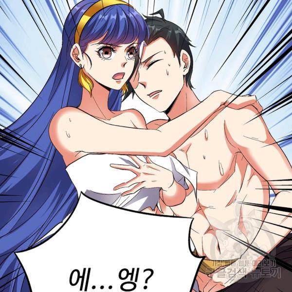 복천성주 71화 129