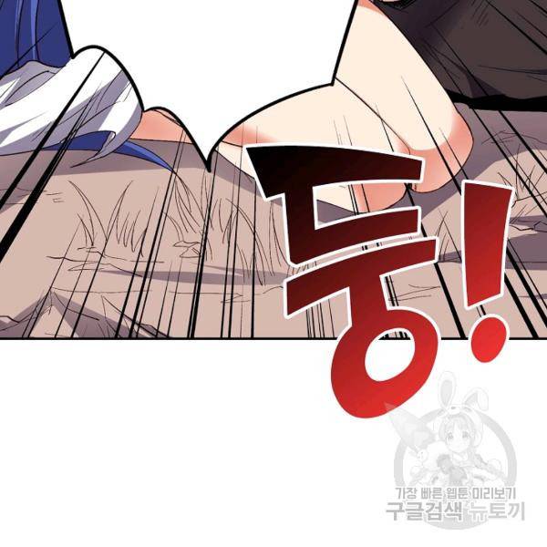 복천성주 71화 130