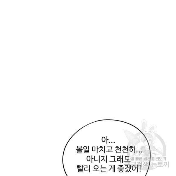 복천성주 71화 131