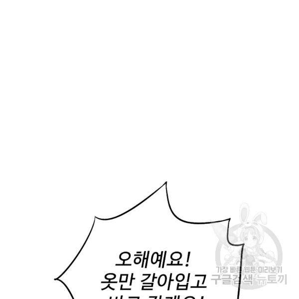 복천성주 71화 133