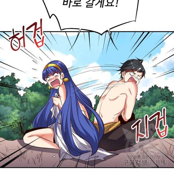 복천성주 71화 134